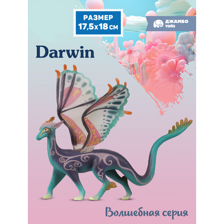 Фигурка DARWIN Единорог