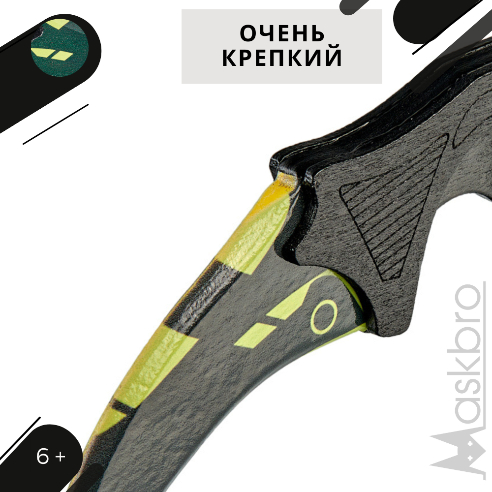 Меч MASKBRO - фото 11