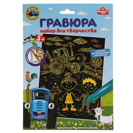 Гравюра Multiart Синий трактор