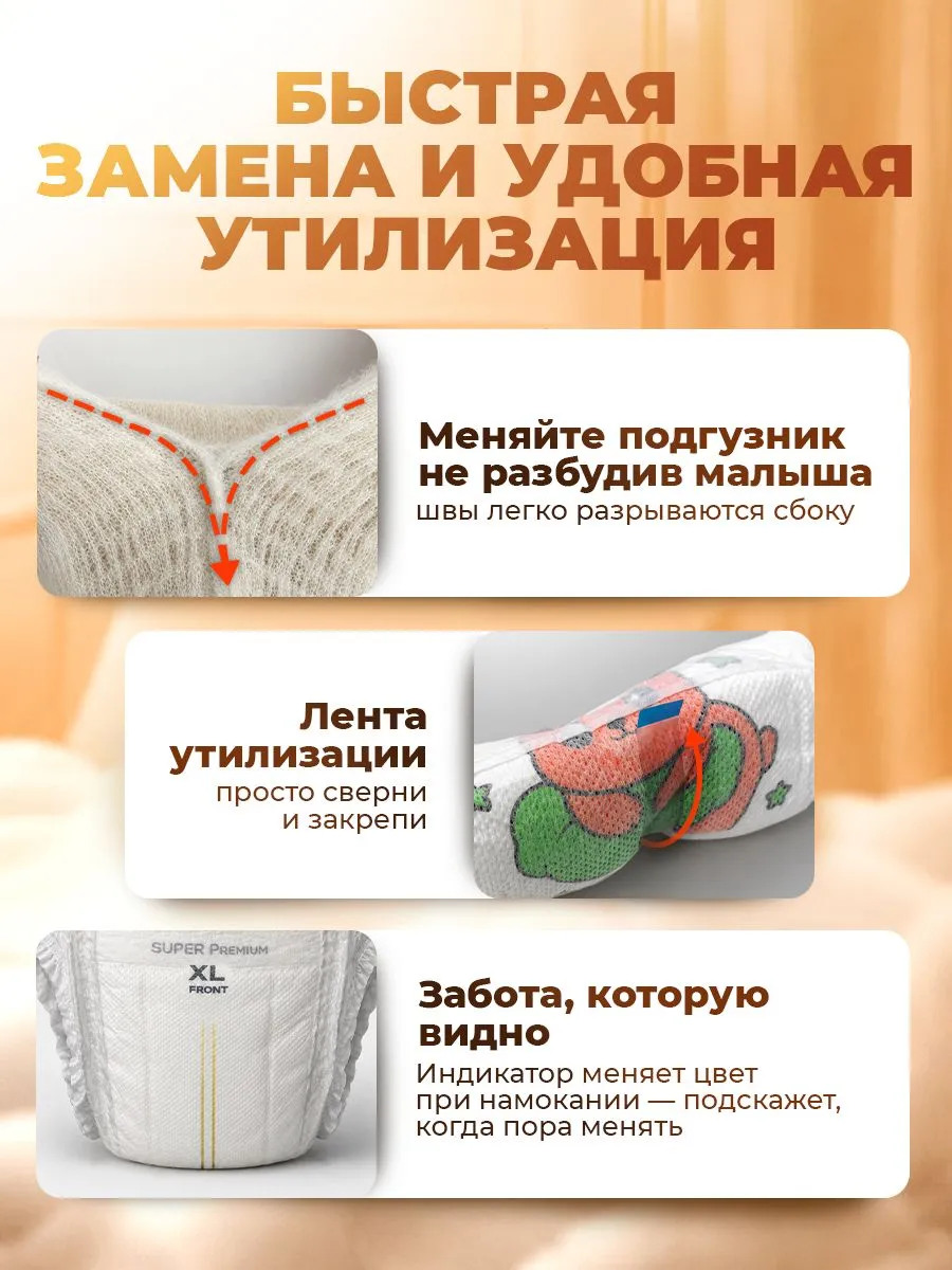 Подгузники Mikko Bear Premium XL (12-20 кг) 50 шт. - фото 9