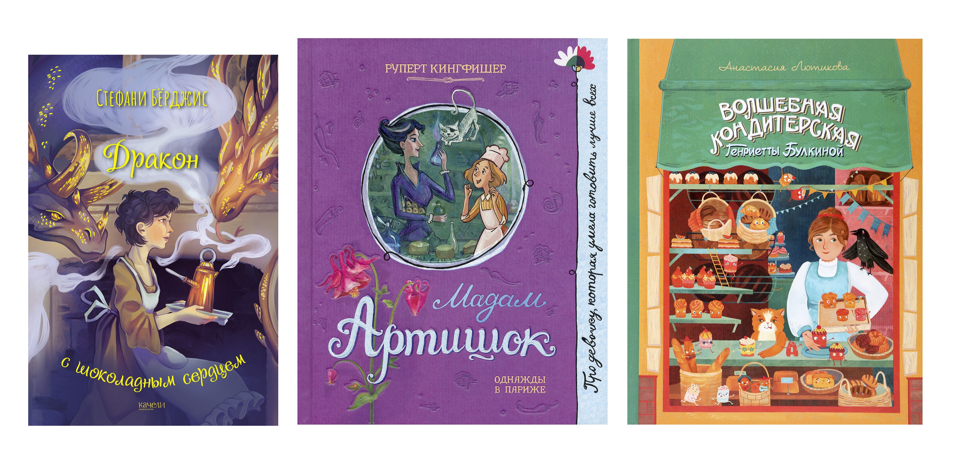 Книга Качели Вкусная подборка для всех сладкоежек и не только - фото 3