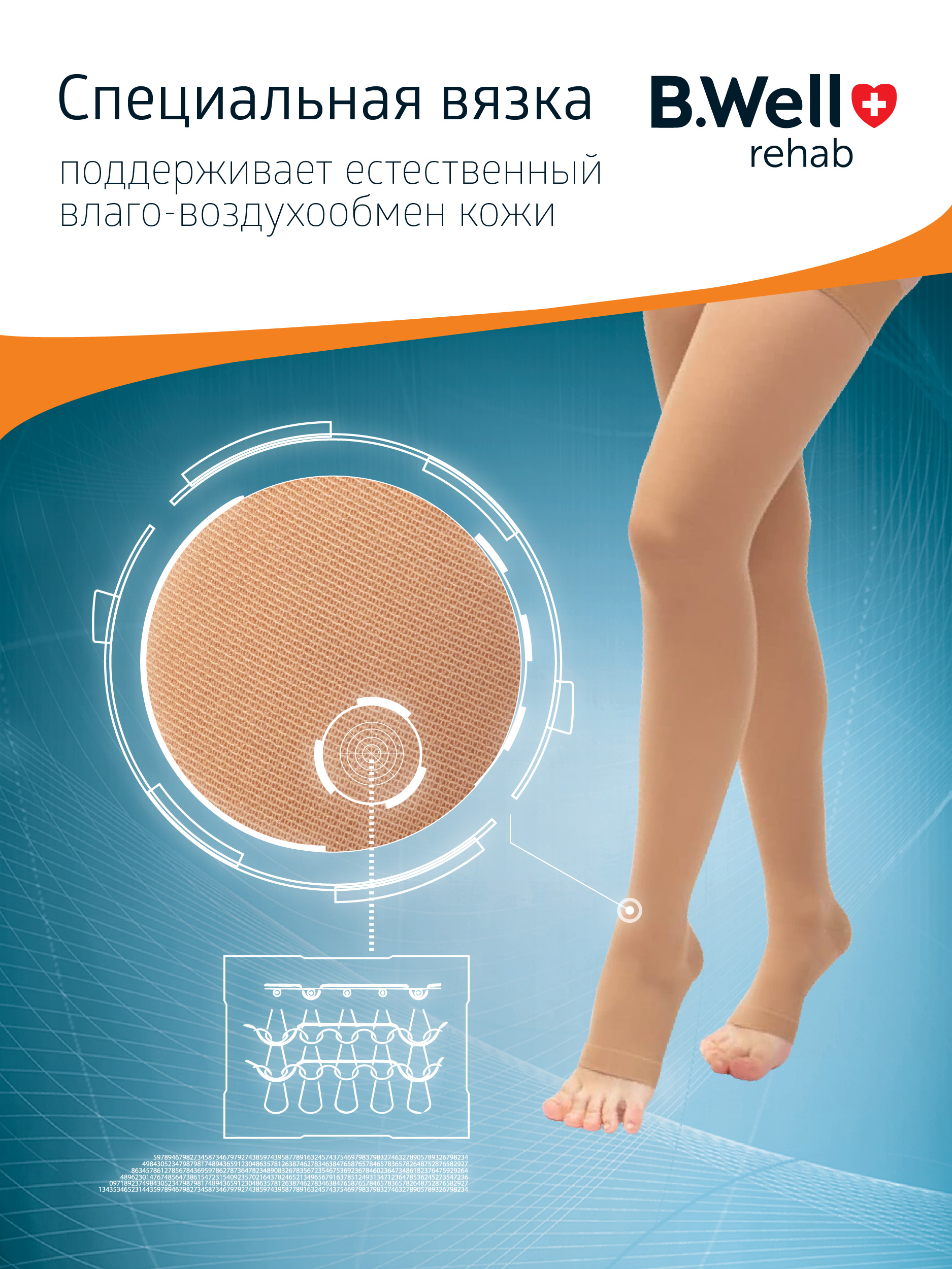 Чулки B.Well JW227Natural - фото 5