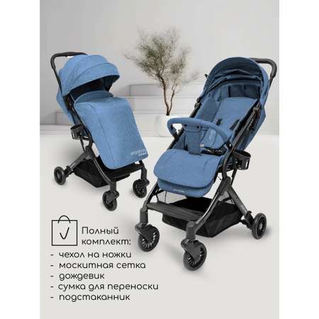 Коляска прогулочная Amarobaby Voyager