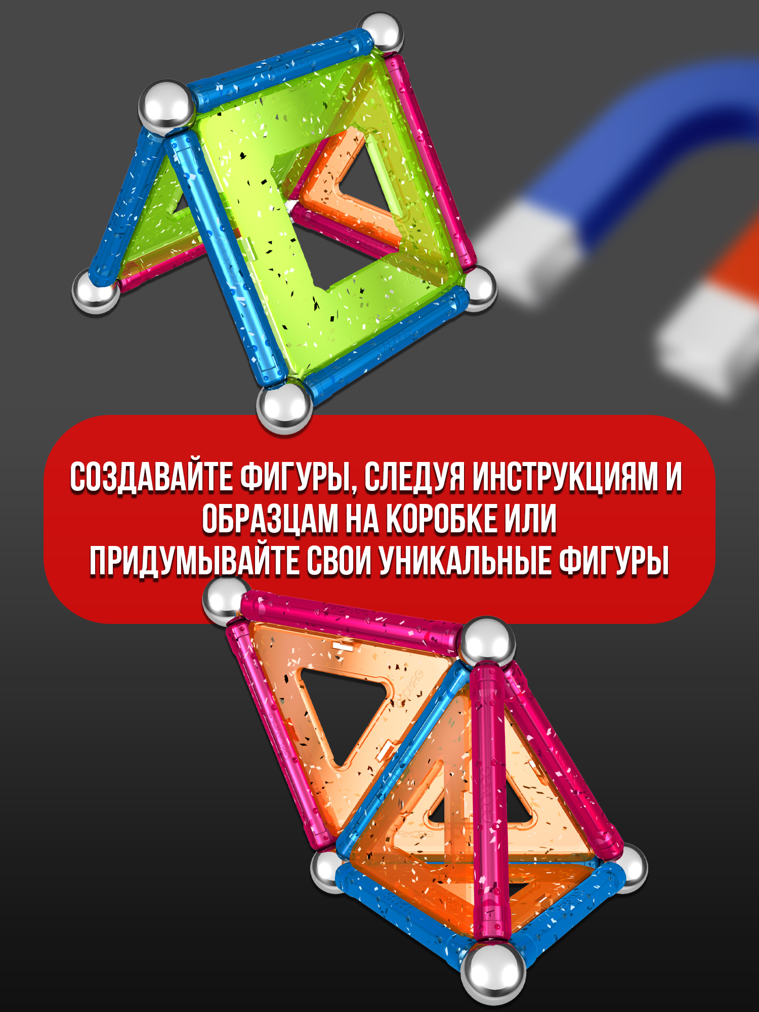 Конструктор Geomag Gitter магнитный - фото 7
