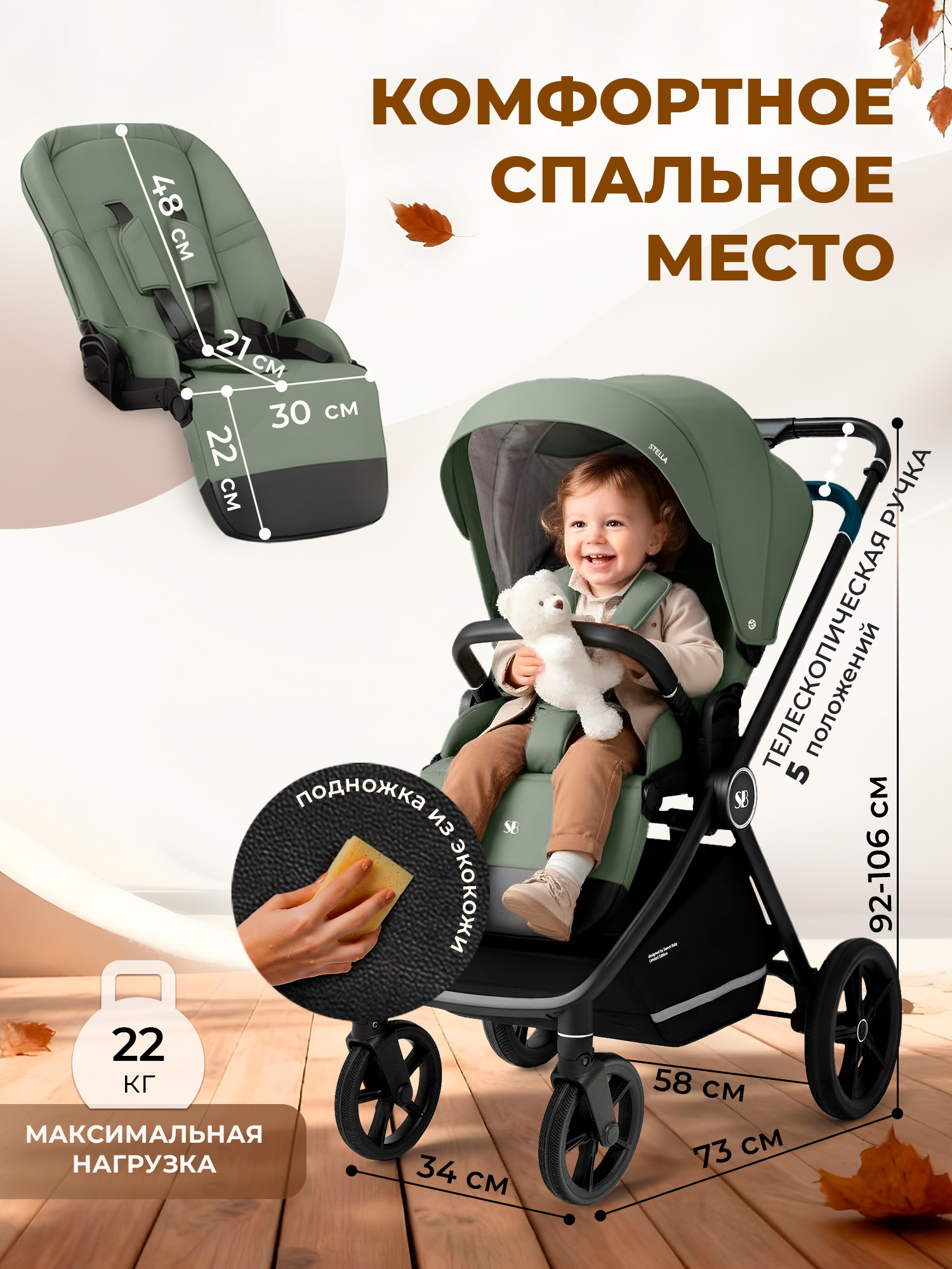 Коляска 2в1 Sweet Baby Stella Green зеленый - фото 5