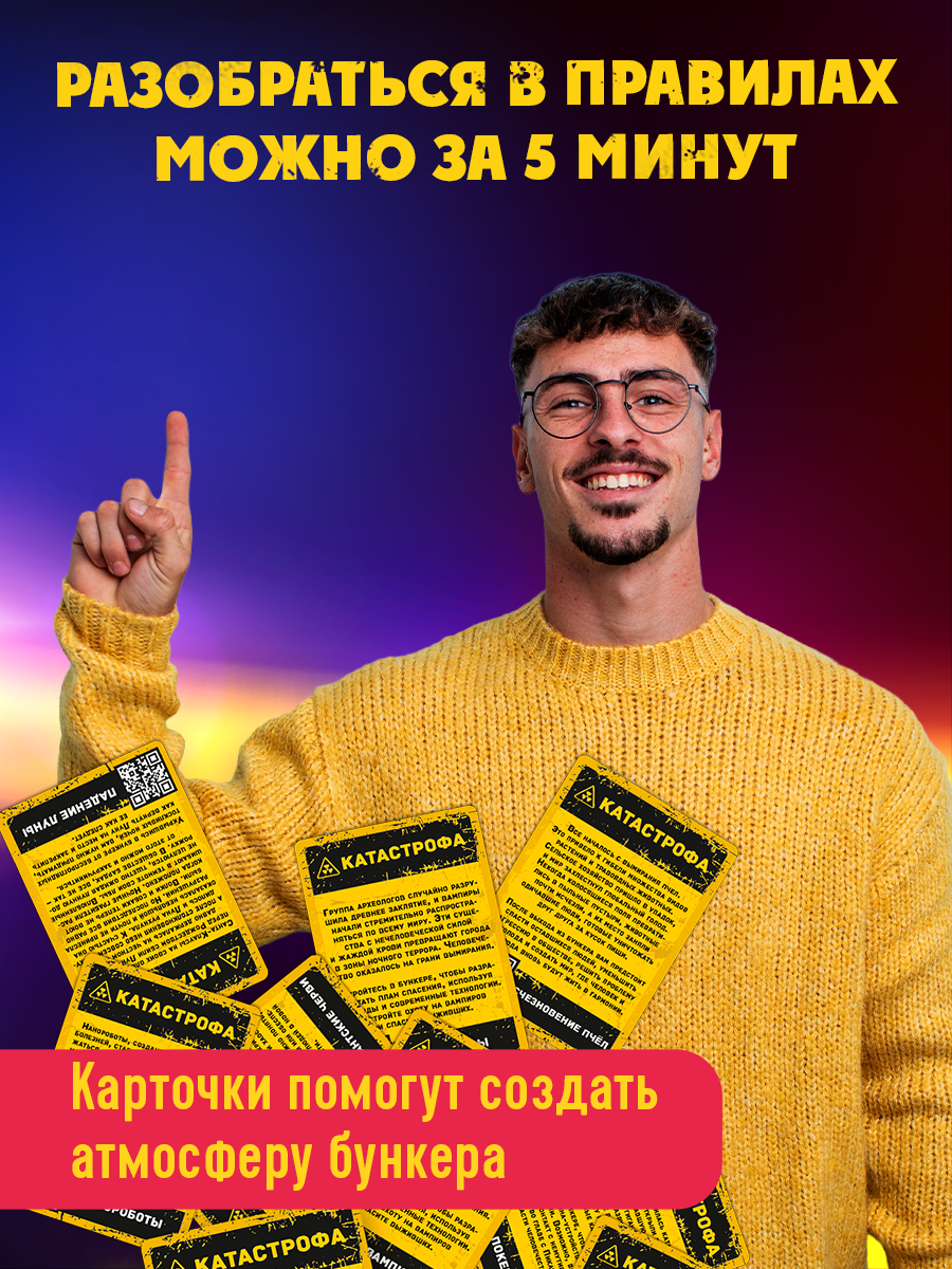 Настольная игра Экономикус Бункер-Б - фото 4