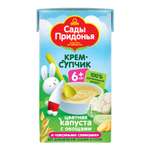 Пюре Сады Придонья Цветная капуста-кабачки-картофель-овсяные сливки с 6 мес 125 г