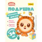 Мягкая игрушка Мякиши Тигруня Малышарики