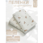 Пелёнка Мягкий Кролик трикотаж 85х120 см 2 шт.