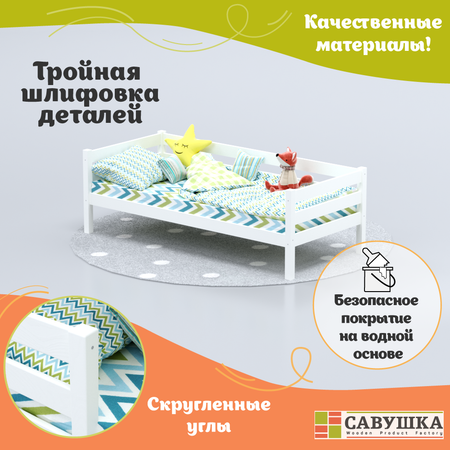Односпальная кровать Савушка деревянная 80х160 белая