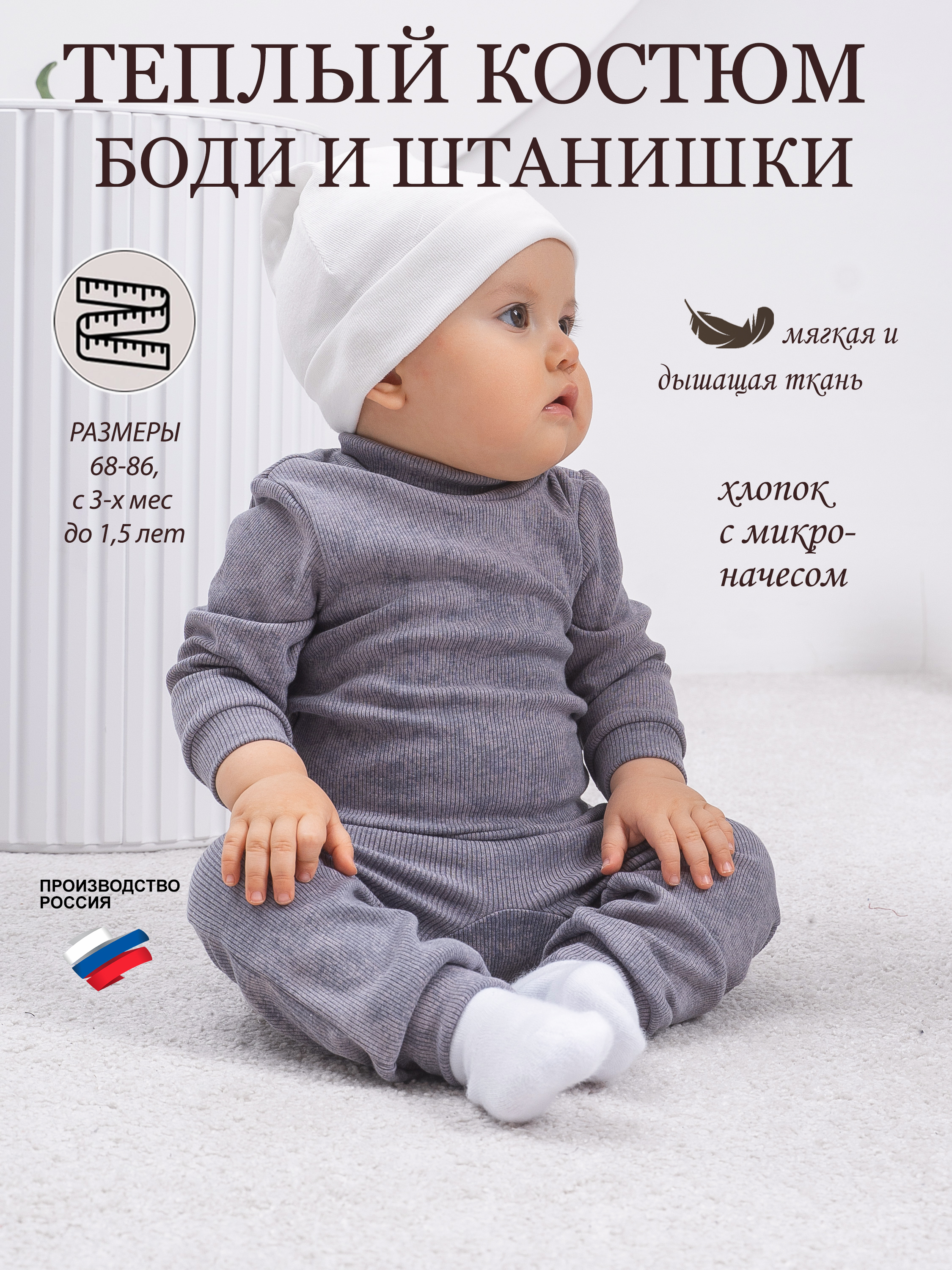 Боди и штанишки Радуга счастья 21-134КШ/сваренка - фото 2