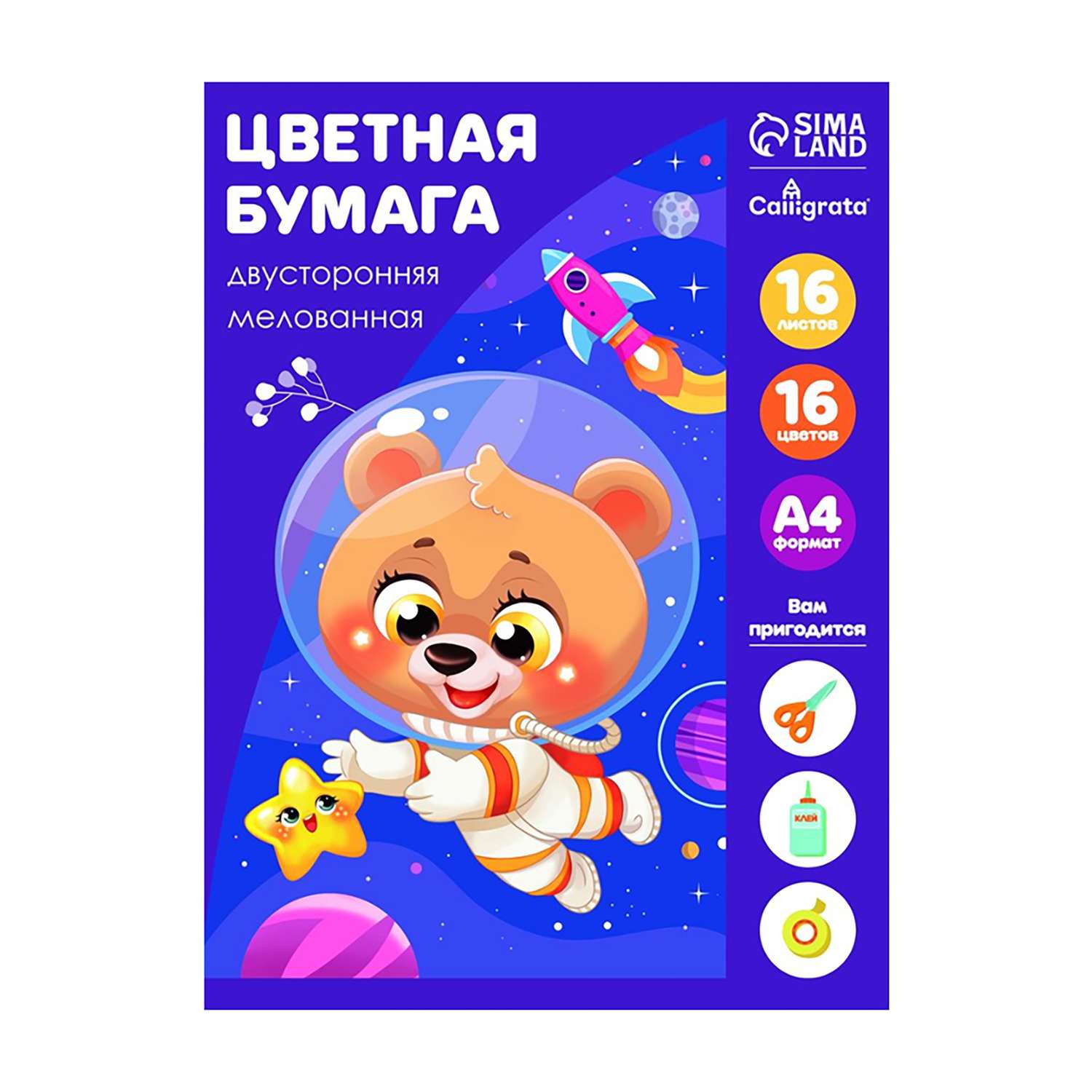Цветная бумага Calligrata 16 лист. - фото 9