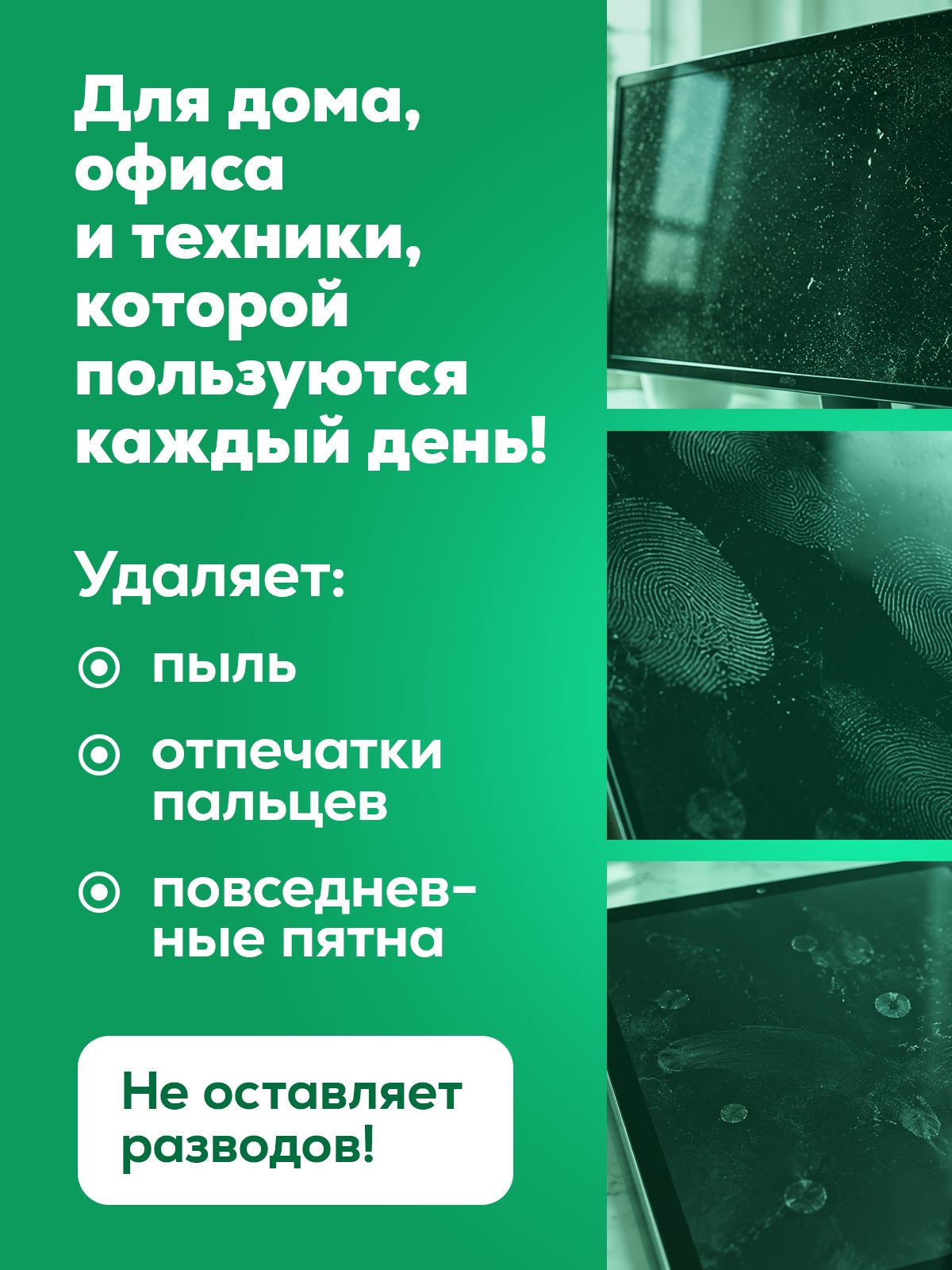Чистящее средство Режим Чистоты 100 мл для компьютерной техники - фото 2