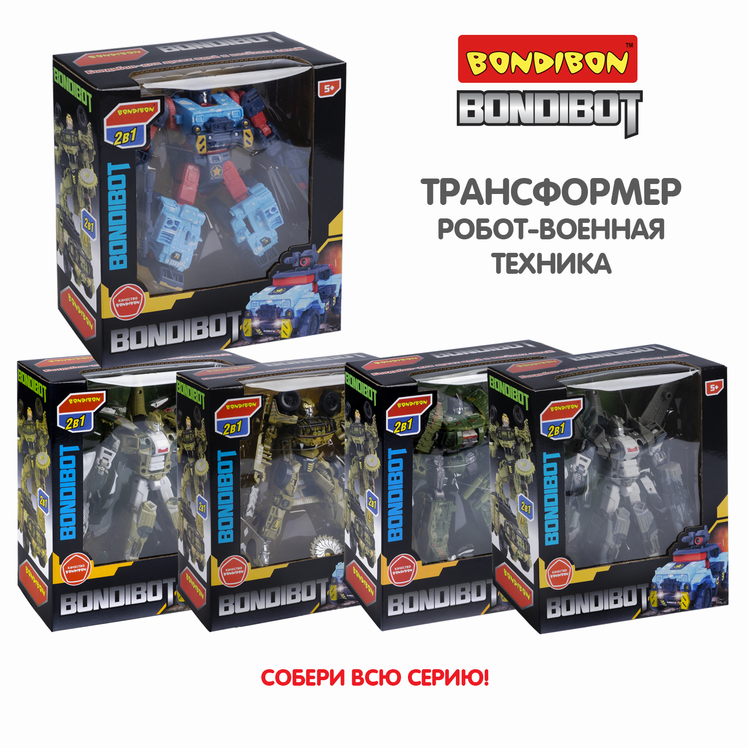 Фигурка Bondibon трансформер Робот Машина 2в1 - фото 9
