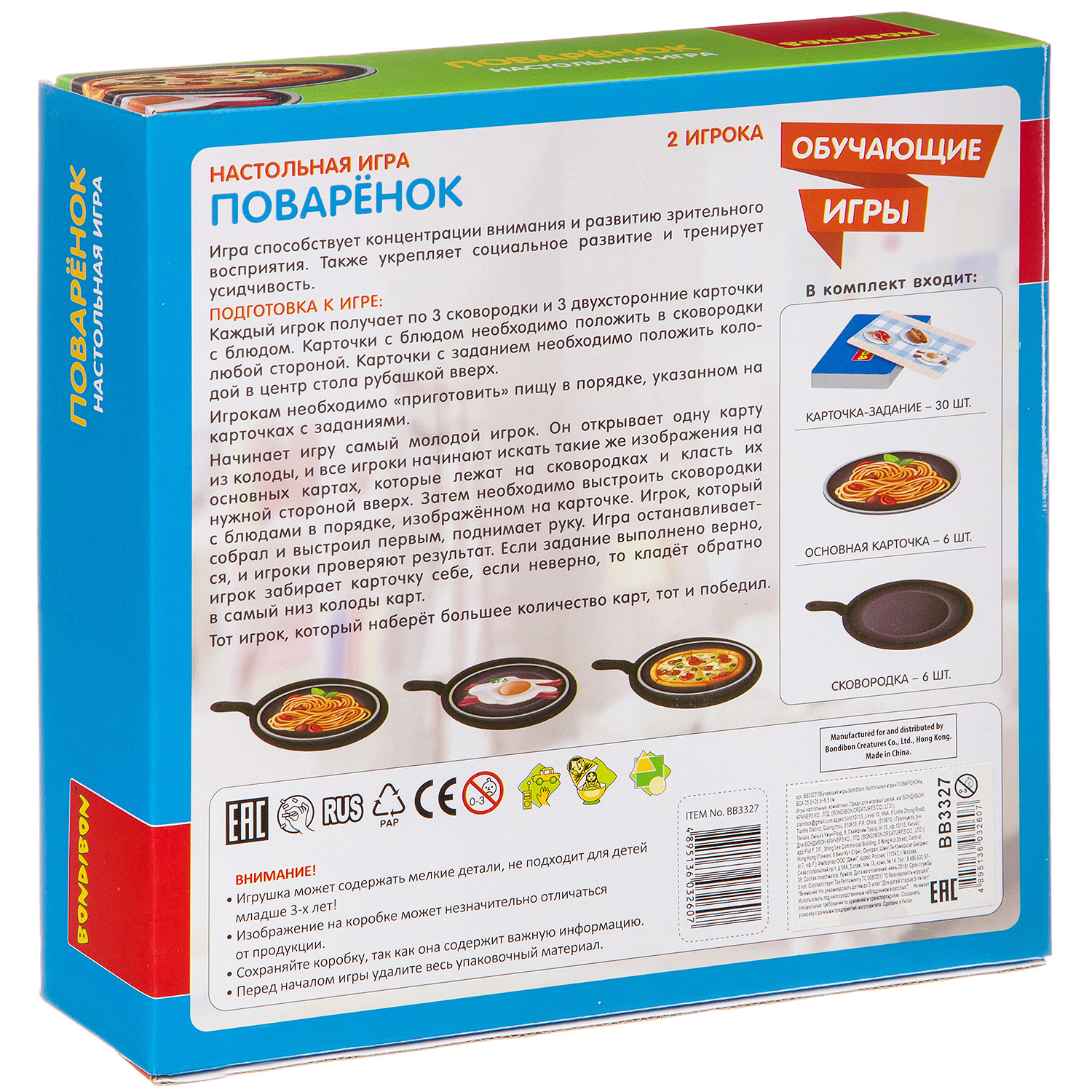 Настольная игра Bondibon на внимание детская Поваренок - фото 5