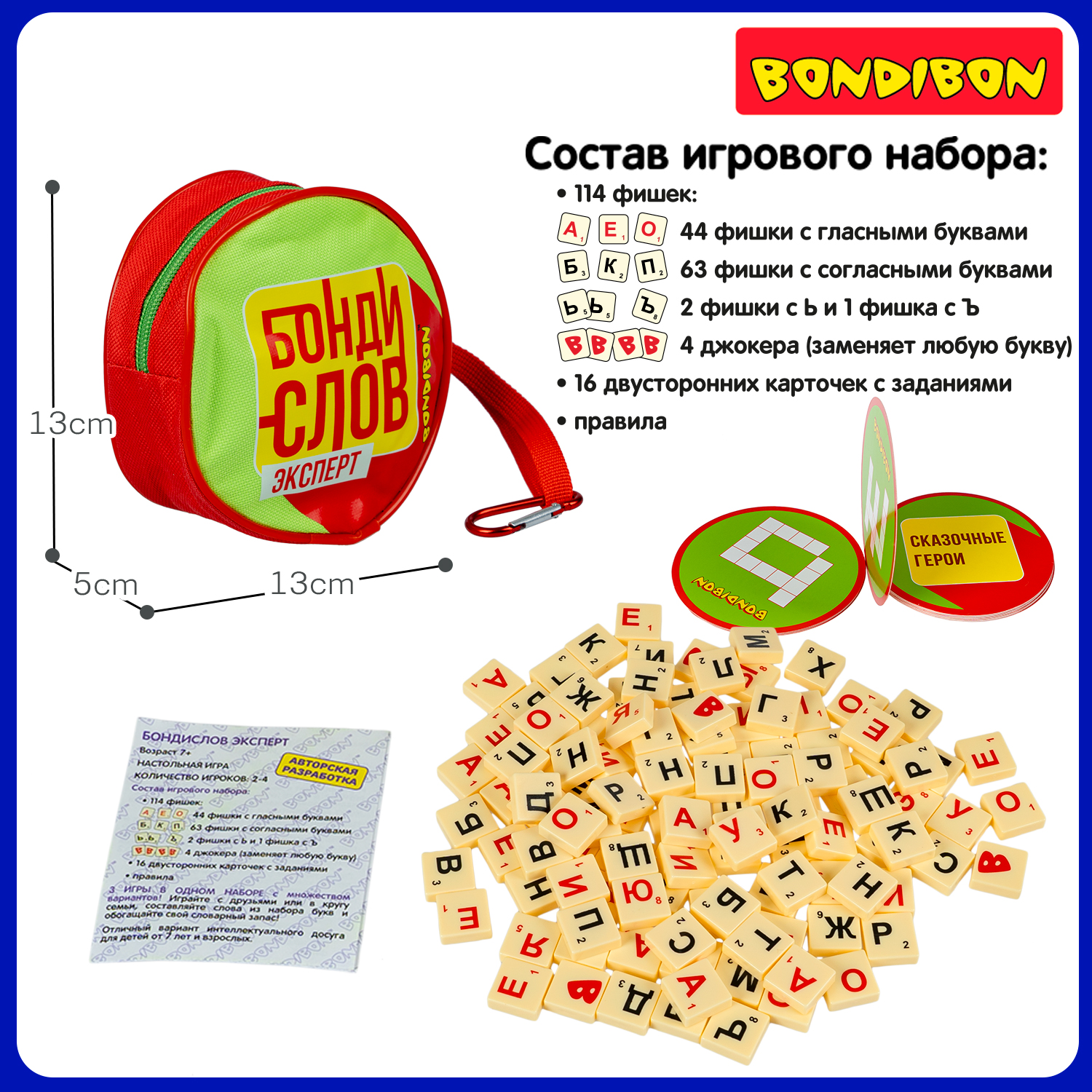 Настольная игра Bondibon для речи Бондислов Эксперт - фото 4