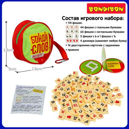 Настольная игра Bondibon для речи Бондислов Эксперт