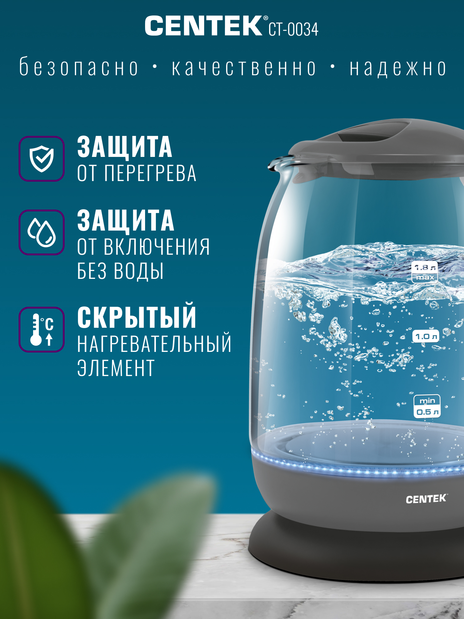 Электрический чайник CENTEK CT-0034 - фото 3