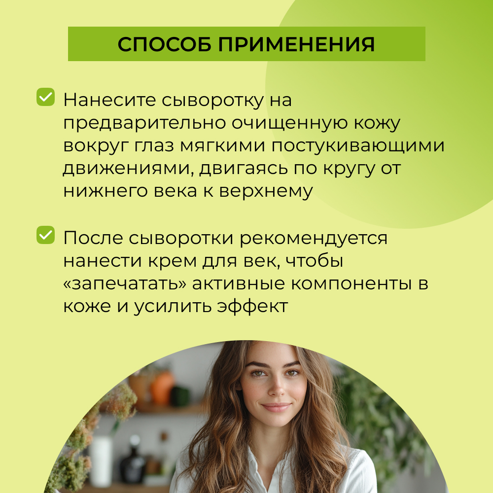 Сыворотка Siberina 30 мл - фото 8