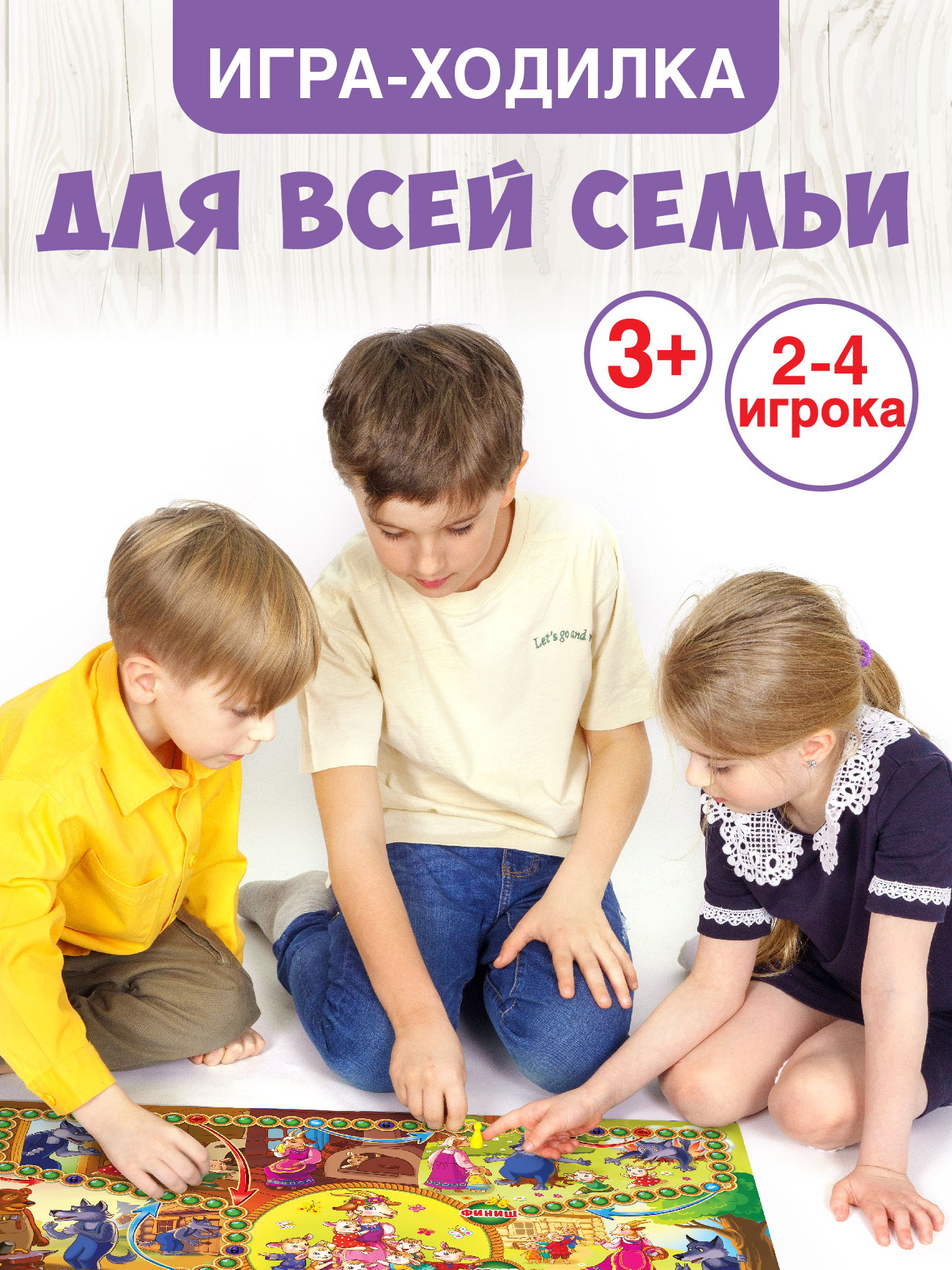 Настольная игра Русский стиль Волк и семеро козлят - фото 3