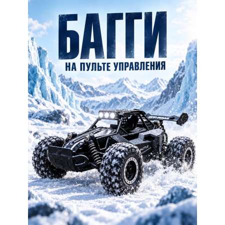 Багги РУ NEEDCARS