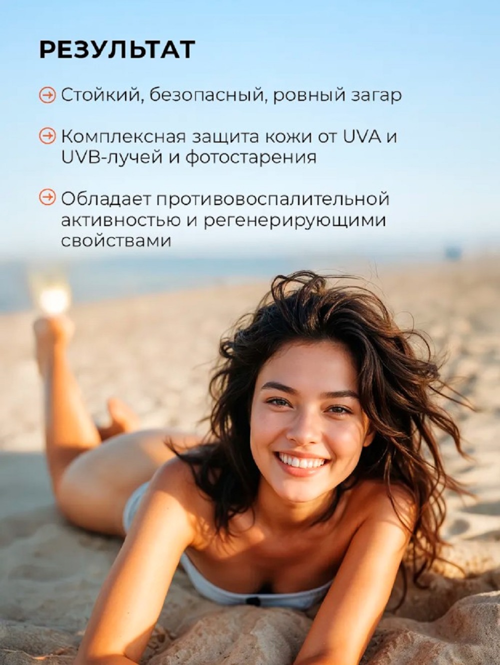 Солнцезащитная косметика SHARY масло - фото 6