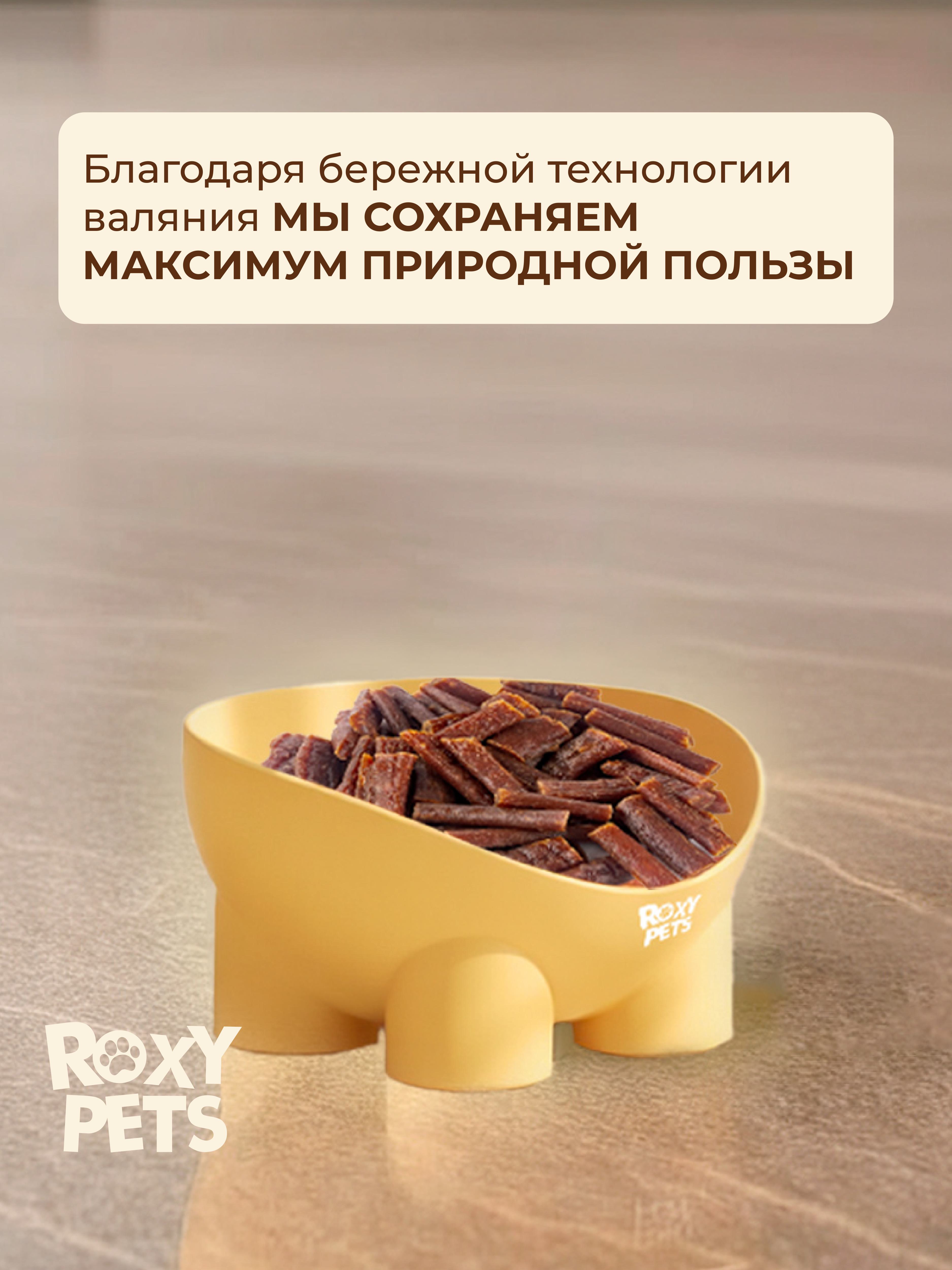 Лакомства для собак и щенков всех пород ROXY PETS из вяленого филе индейки - фото 9