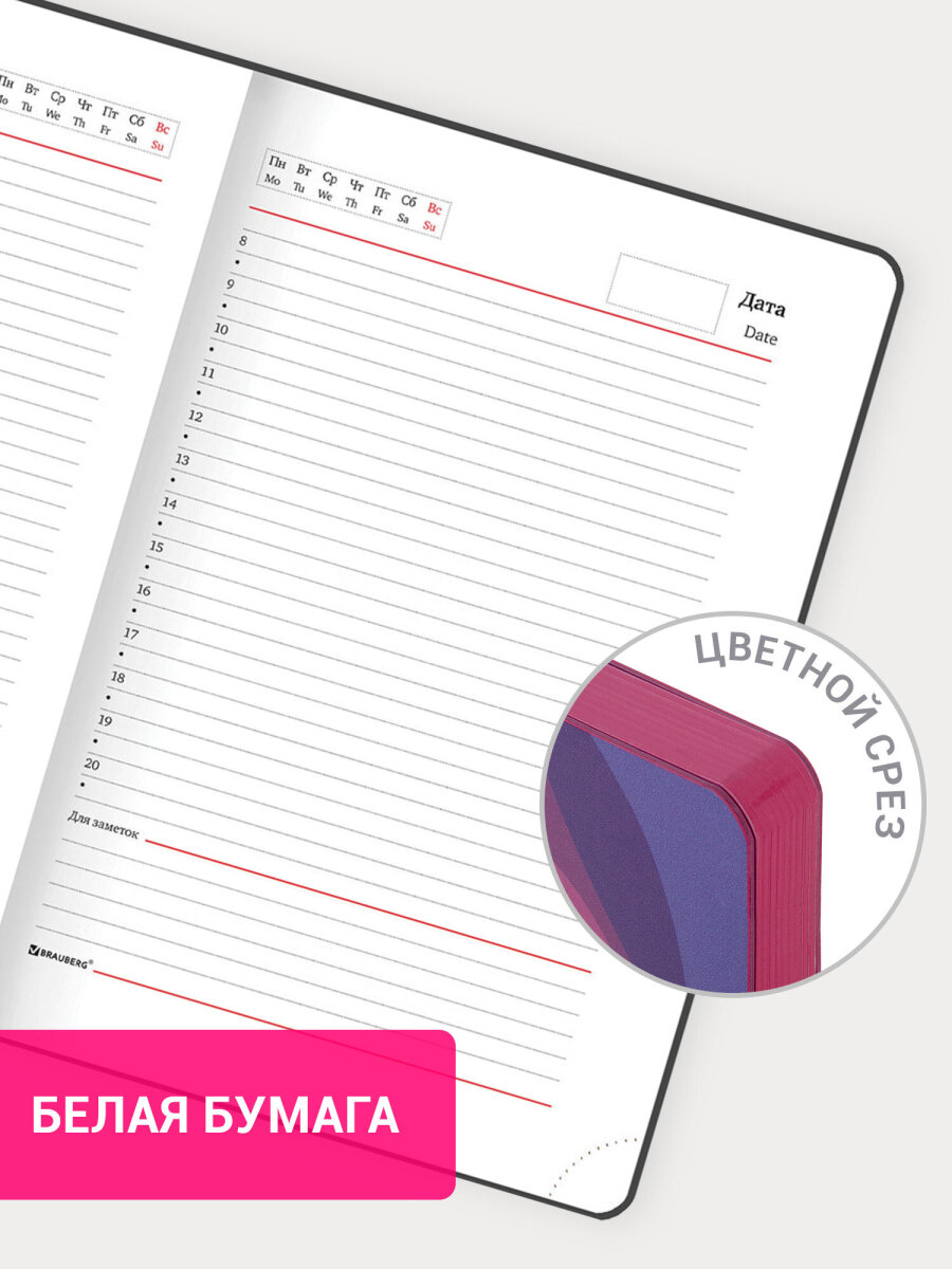 Ежедневник Brauberg 136 лист. - фото 3