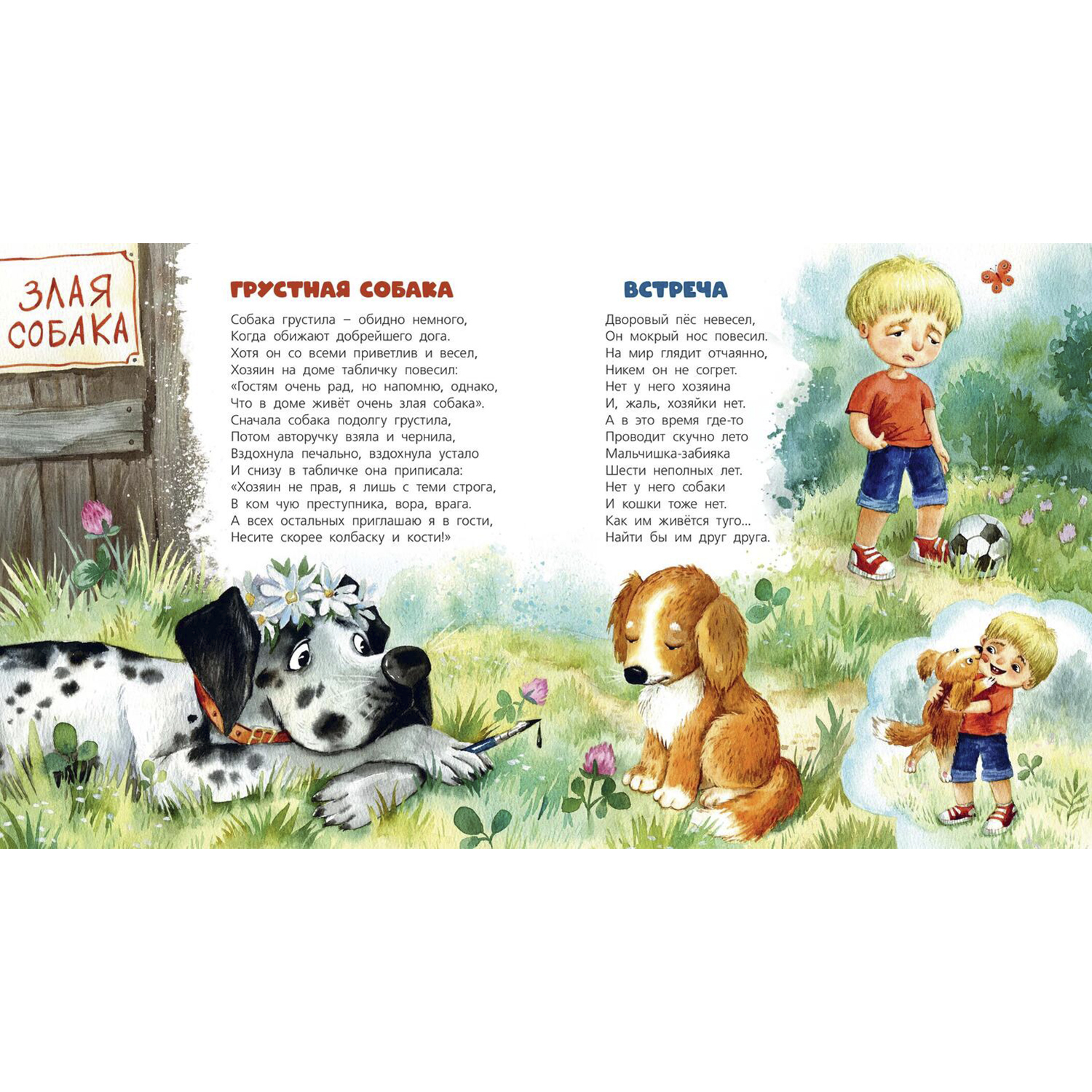 Книга ЭНАС-книга Почитаем улыбнёмся удивимся засмеёмся! - фото 3