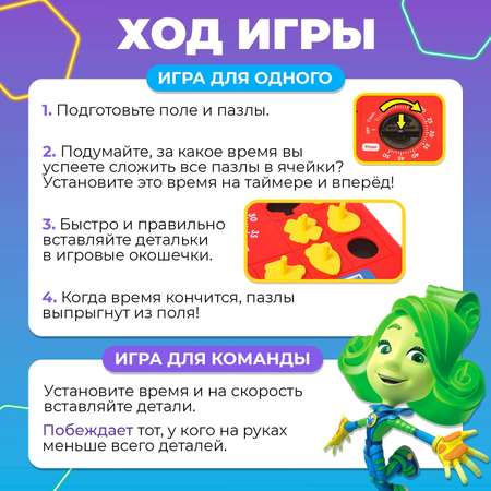 Настольная игра Фиксики Пазл