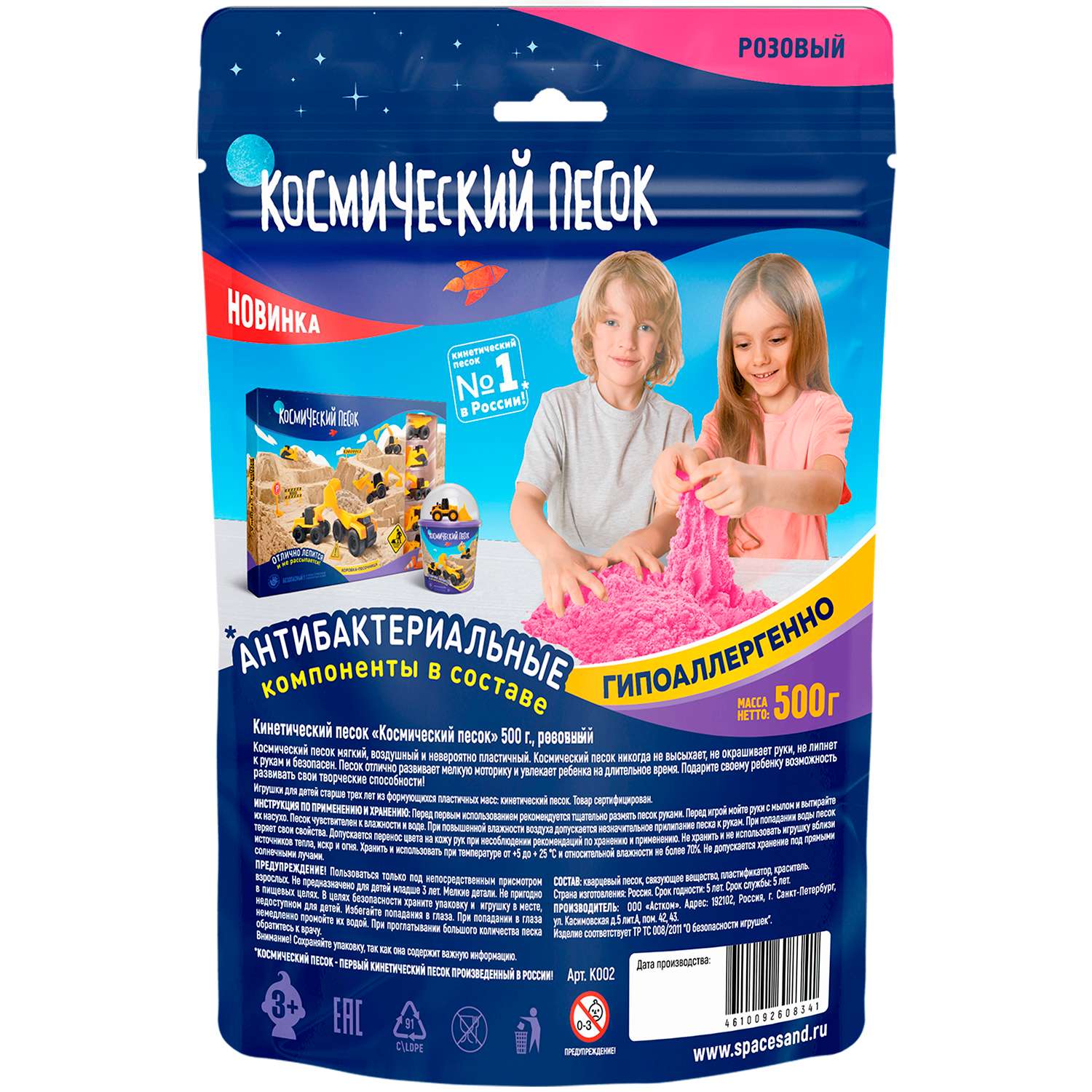 Кинетический песок Космический песок 0.5 кг (розовый) - фото 2