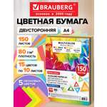 Цветная бумага Brauberg 50 лист.