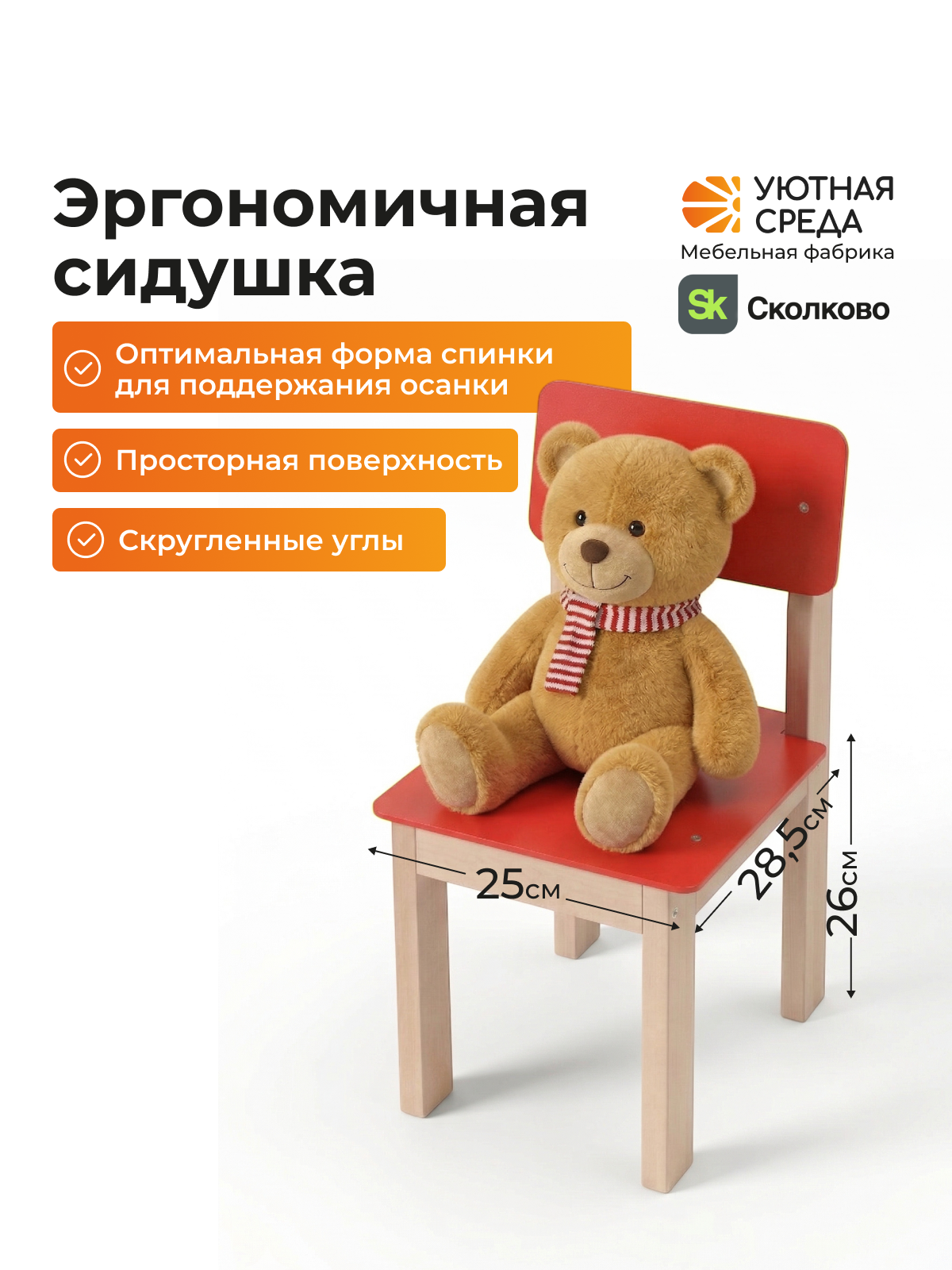 Комплект мебели Уютная среда нераскладной (стол, стул) - фото 12