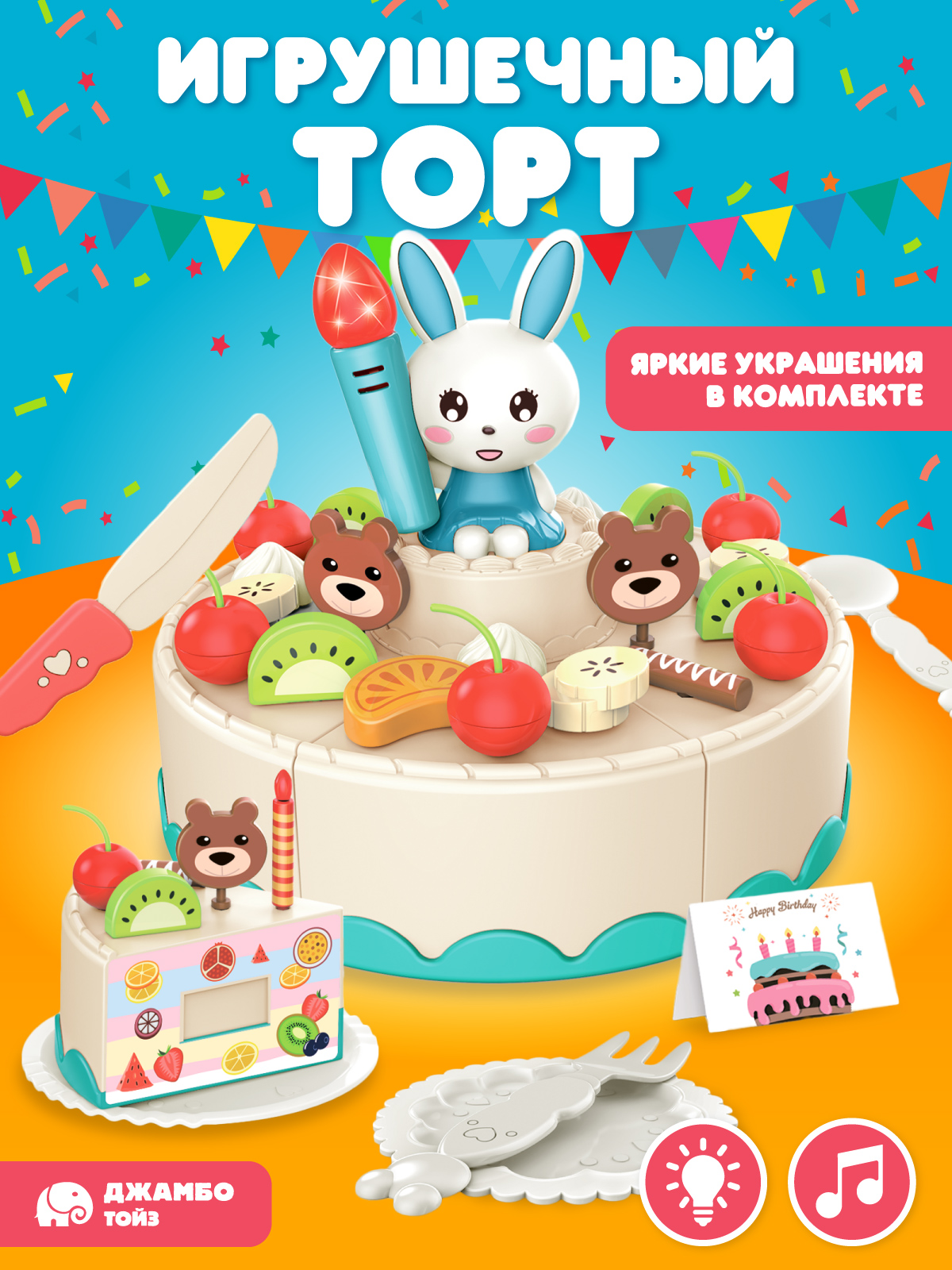 Игрушка AMORE BELLO продукты - фото 2
