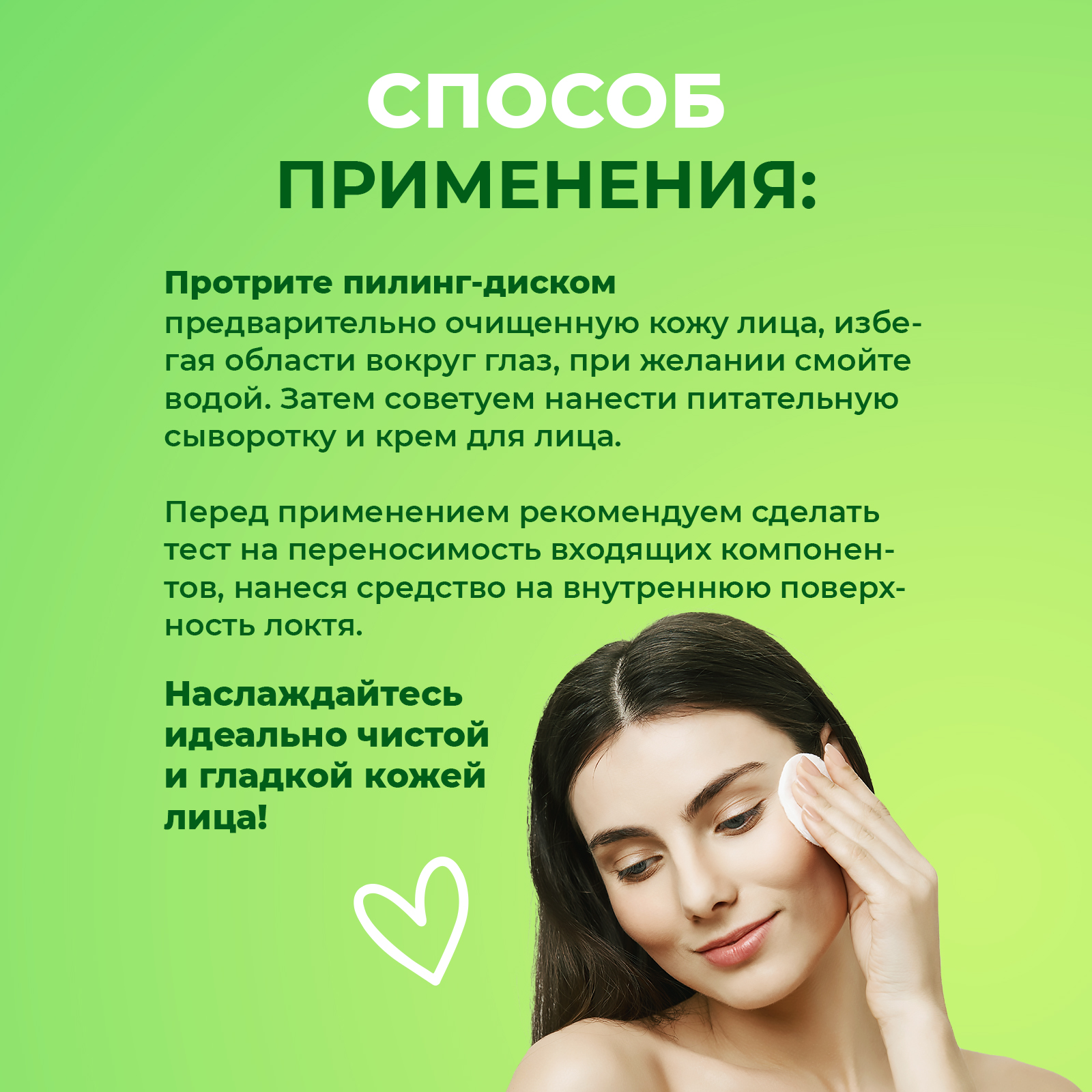 Патчи YesMix 95 мл 1 шт. - фото 6