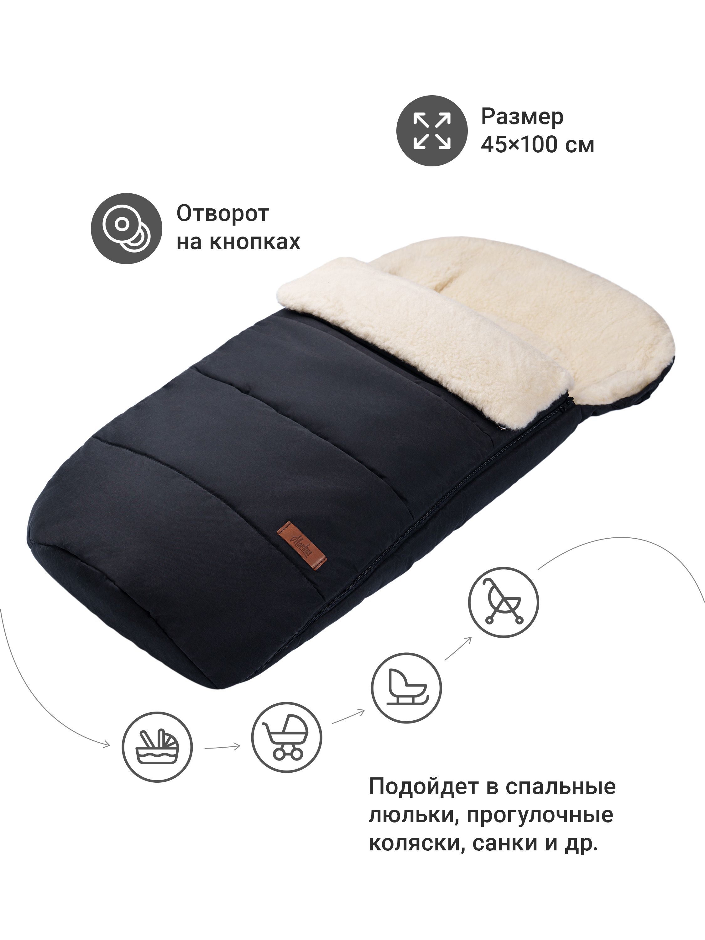 Зимний прогулочный конверт в коляску Huge Basic - фото 4