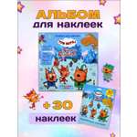 Журналы Три кота Набор развивающих детских журналов с наклейками