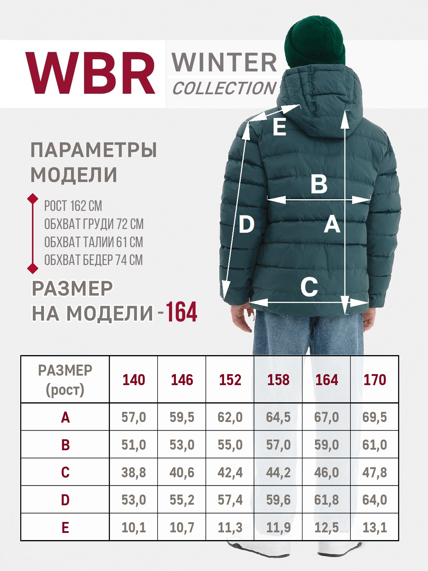 Куртка WBR 72-009 - фото 4