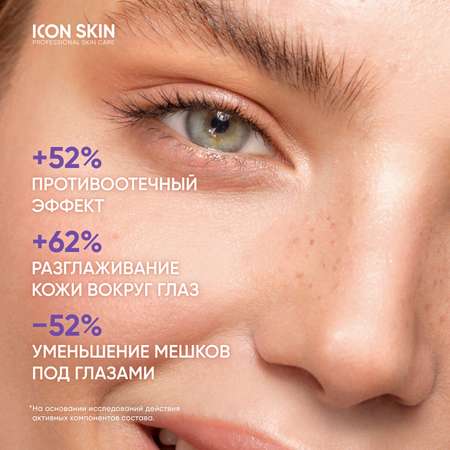 Крем ICON SKIN