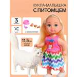 Кукла мини Happy Valley малышка Мама-кошечка высота 11,5 см