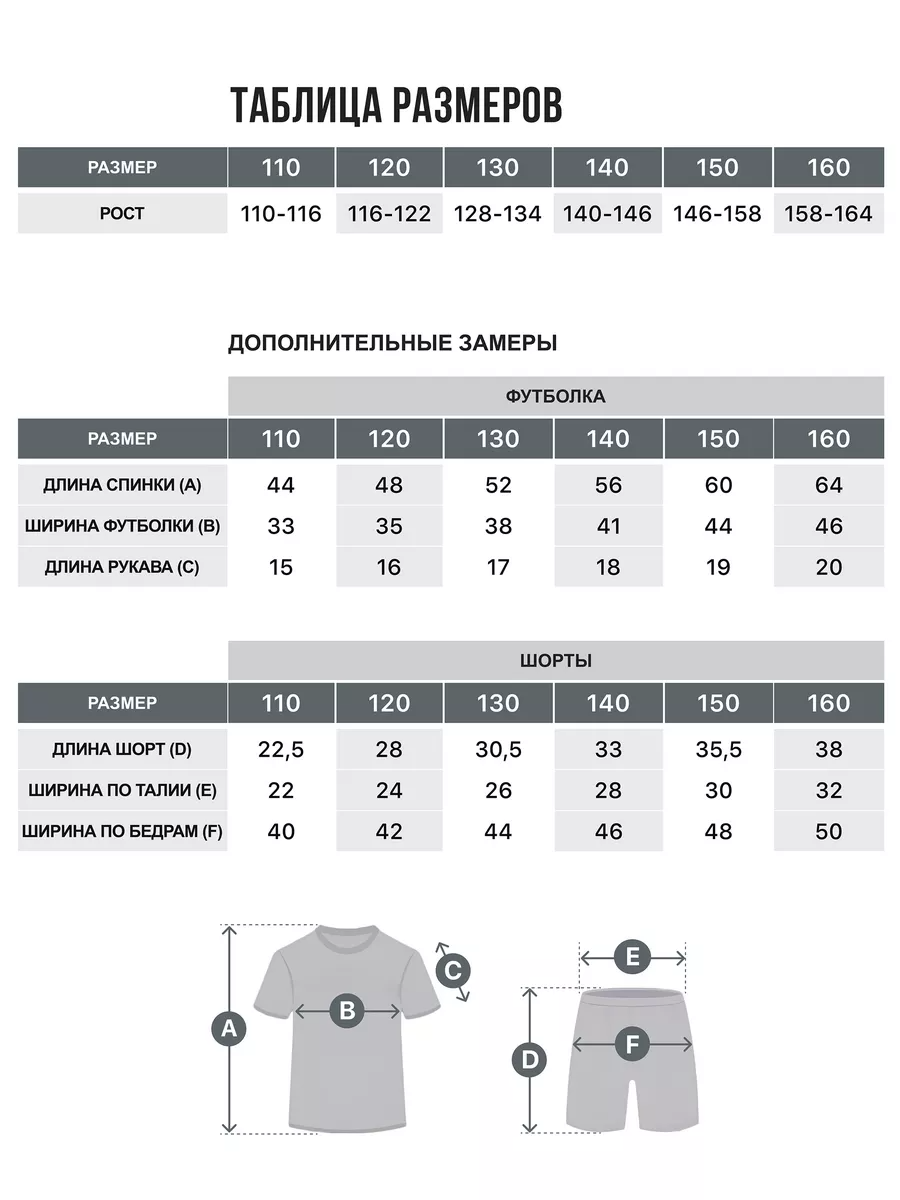 Костюм FN KFN4261010-000 - фото 2