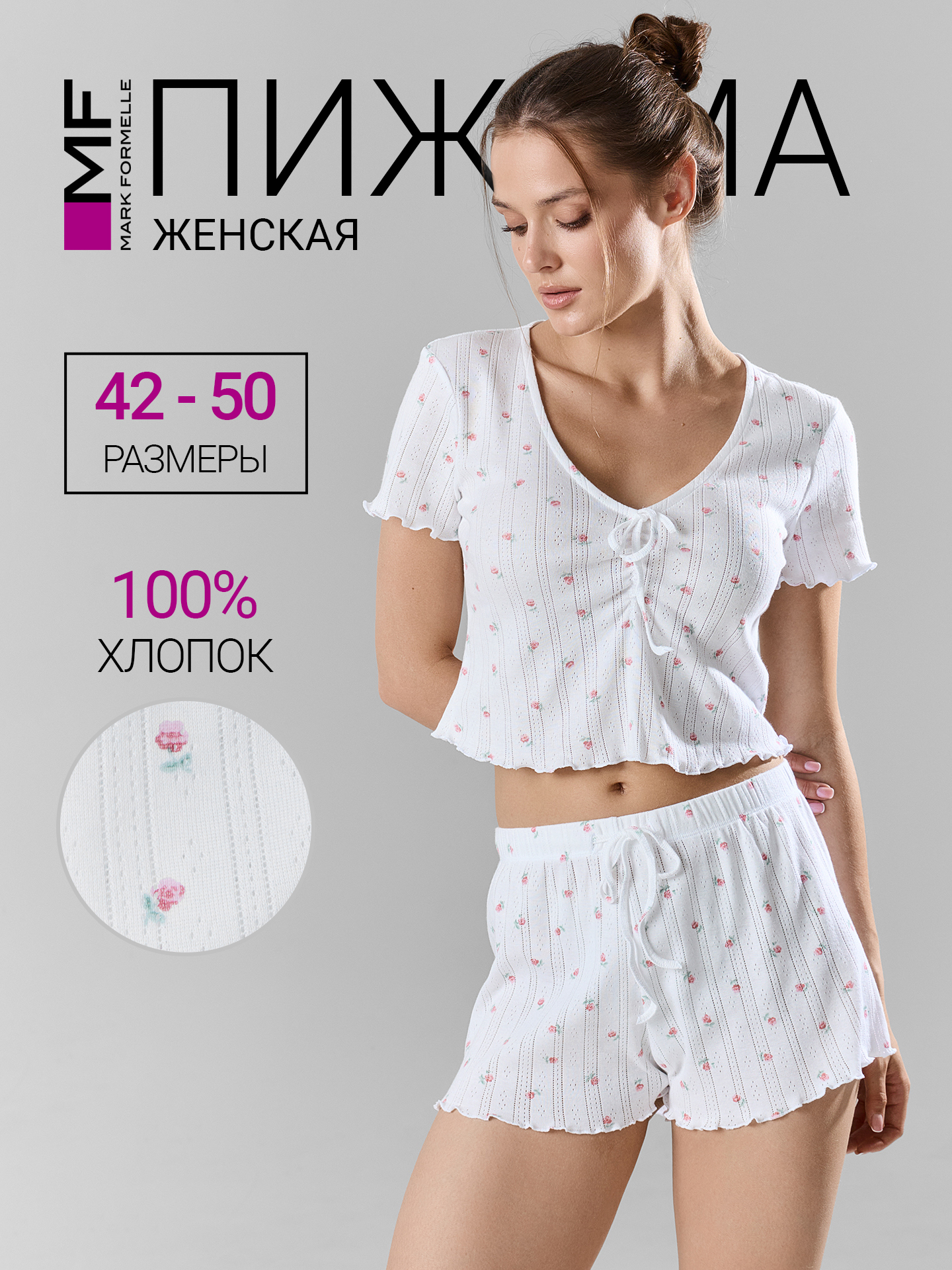 Пижама Mark Formelle (Марк Формэль) 592546/розовые цветочки на белом - фото 2