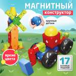 Конструктор PELICAN HAPPY TOYS магнитный