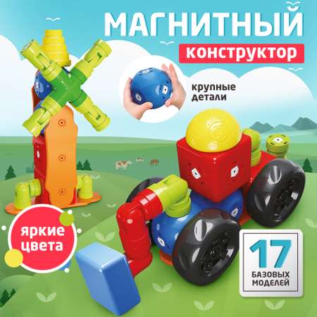Конструктор PELICAN HAPPY TOYS магнитный