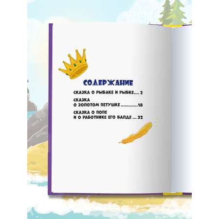 Книга Проф-Пресс Сказки Пушкина. А5. 48 стр.