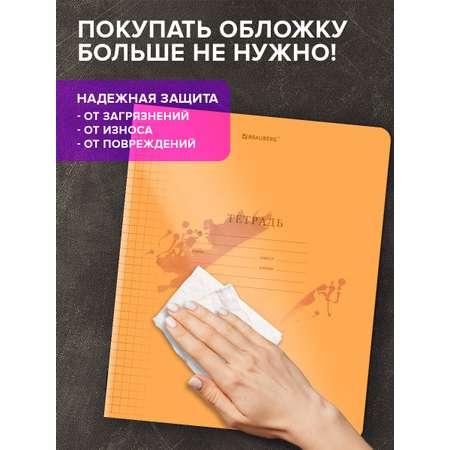 Общая тетрадь Brauberg клетка