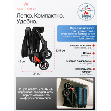 Коляска прогулочная Maclaren Atom Black