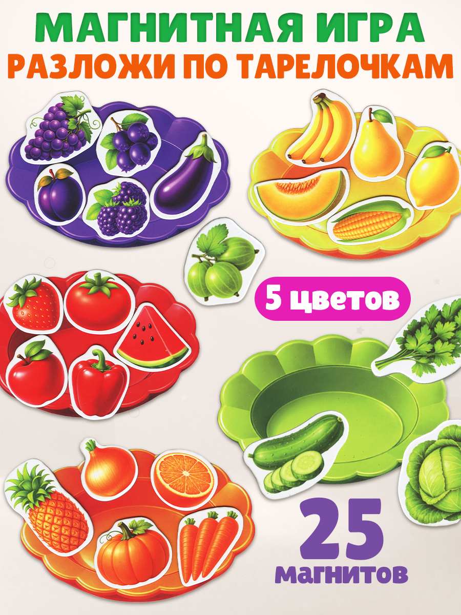 Настольная игра Бигр Разложит по тарелочкам УД173 - фото 1