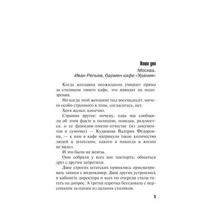 Книга Эксмо Бойтесь данайцев, дары приносящих