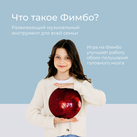 Игрушка музыкальная Fimbo барабаны